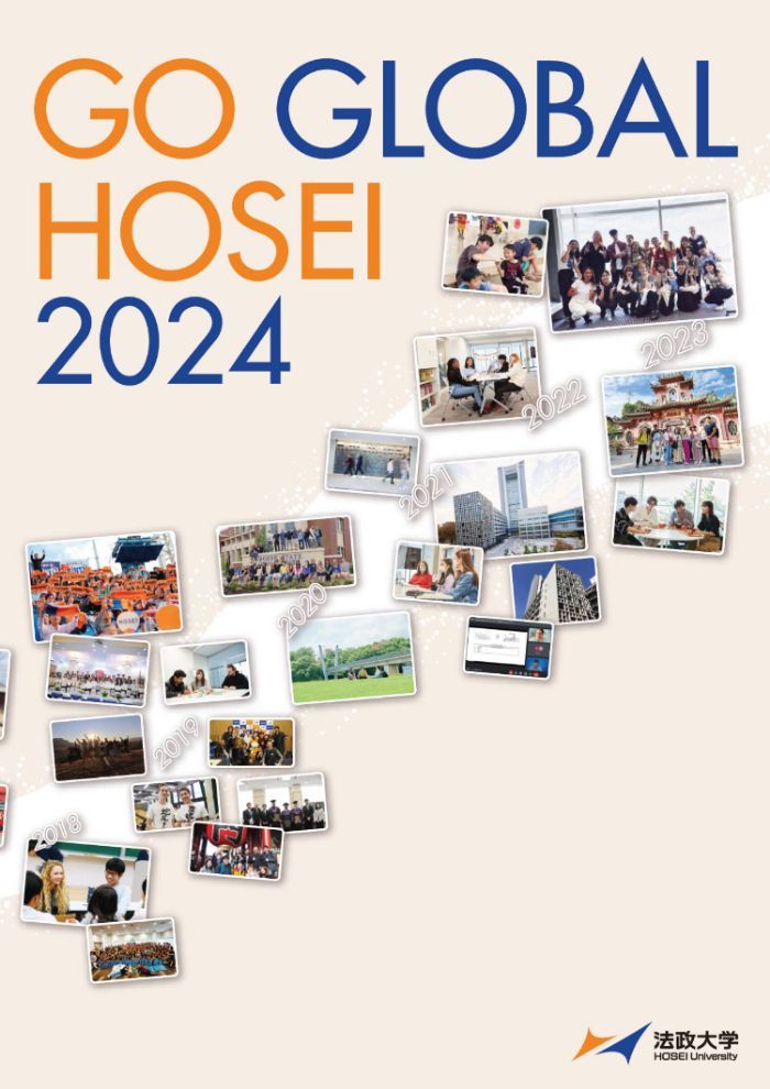 Go Global Hosei 2024