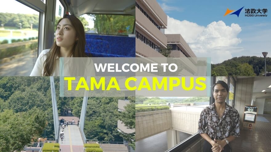 Tama Campus